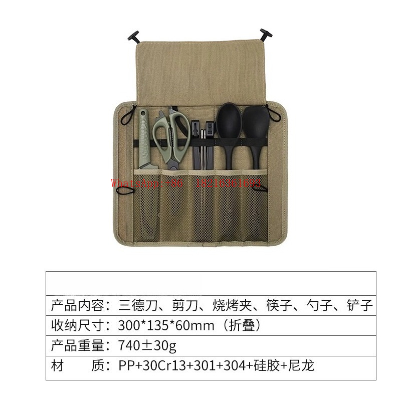 Camping Cooking Knife Set - ชุดทำอาหาร อุปกรณ์ครัวกลางแจ้ง ชุดพกพา มีดแคมป์ปิ้ง อุปกรณ์ปิ้งย่าง อุปกรณ์ปิกนิก